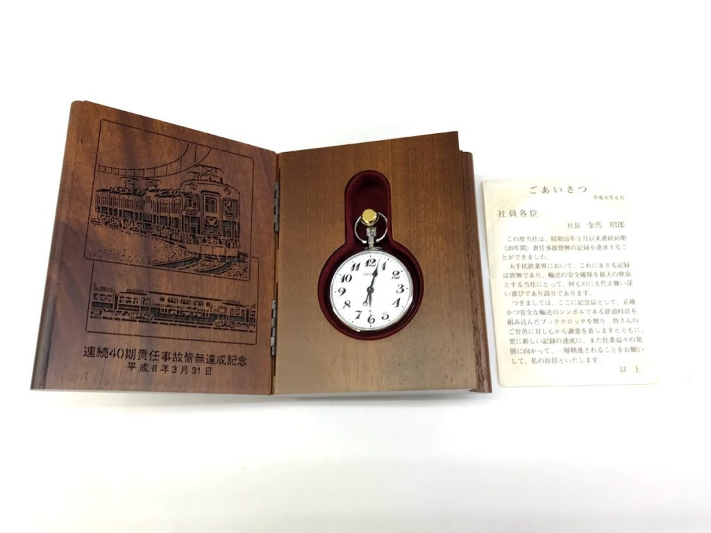 懐中時計輸送専用BOX